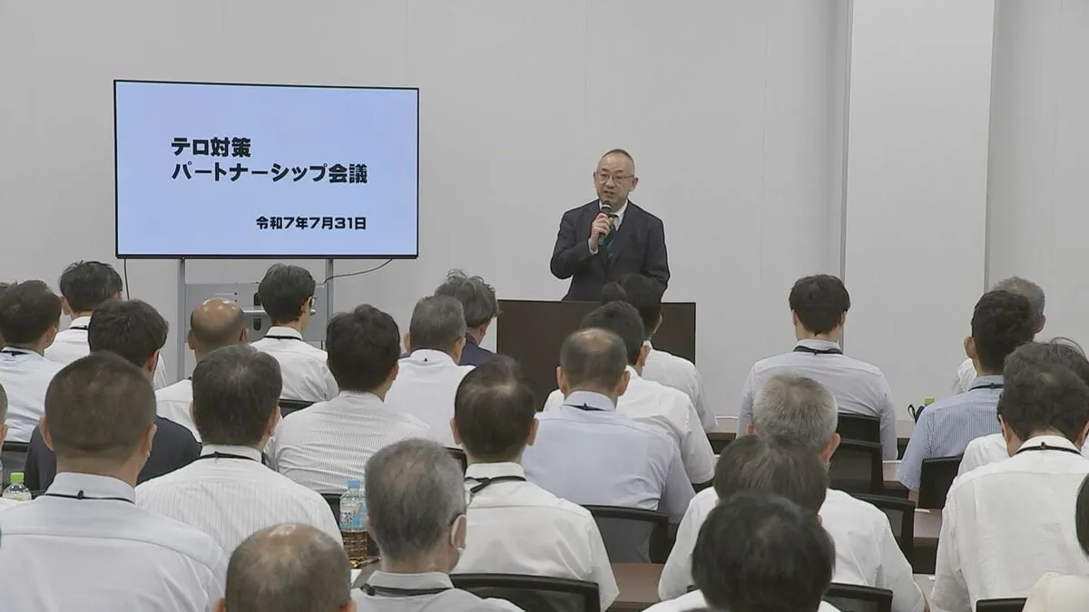 警視庁がテロ対策協定締結団体に研修会　「東京2025世界陸上」前に　不審者への対応や避難誘導の手順など確認