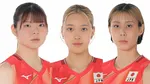 バレー女子日本代表、アジア大会の代表選手決定　佐藤淑乃、和田由紀子、地元・愛知出身の山田二千華ら12人選出【代表一覧】