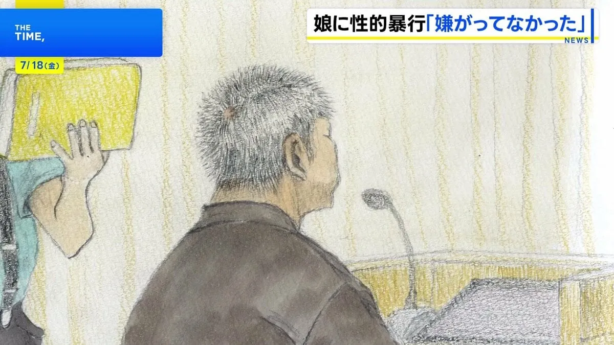 「嫌がっていなかった」娘への準強姦罪に問われた父親 改めて無罪主張　富山