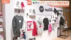 セブン‐イレブンがハローキティとのコラボアイテムで勝負　コンビニ各社が売り上げを急速に伸ばしている“コンビニ服”