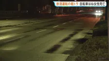軽トラが自転車はねる事故 女性（50）が死亡　運転手の男（39）を現行犯逮捕 男からは基準値超アルコール　茨城・牛久市　茨城県警