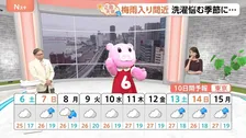 【6月6日 関東の天気】あす曇天 日曜～月曜は大雨警戒