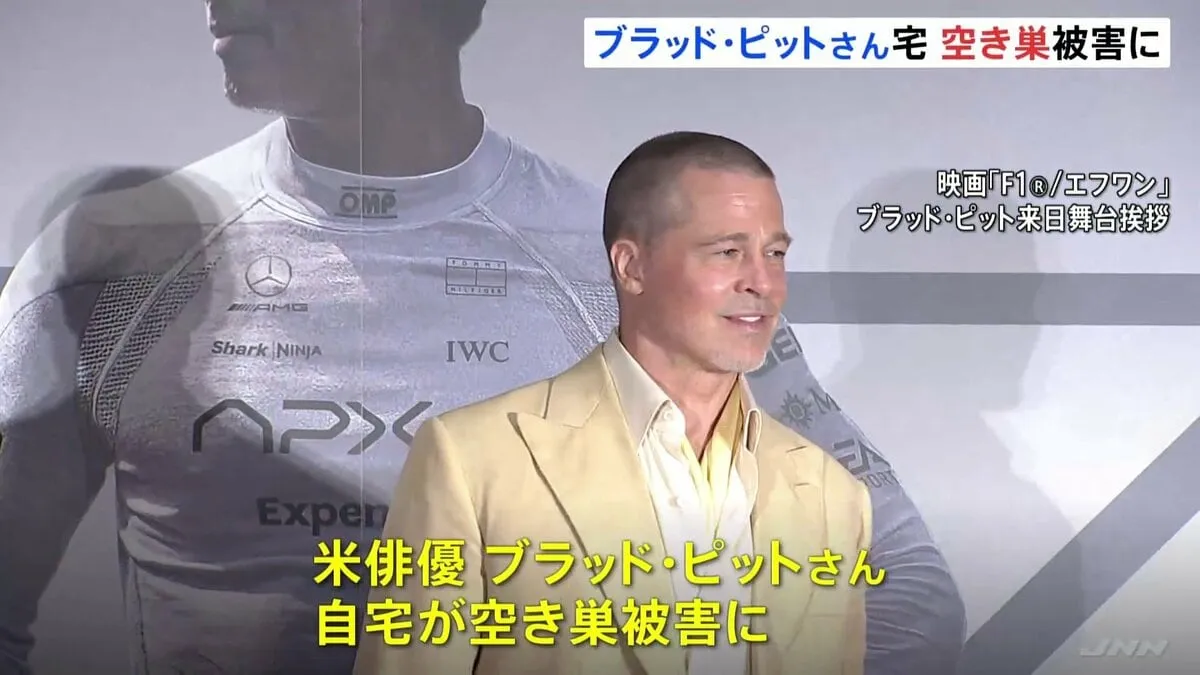 ブラッド・ピットさんのロサンゼルスの自宅に空き巣　金品など盗まれる　新作映画の宣伝のため来日中