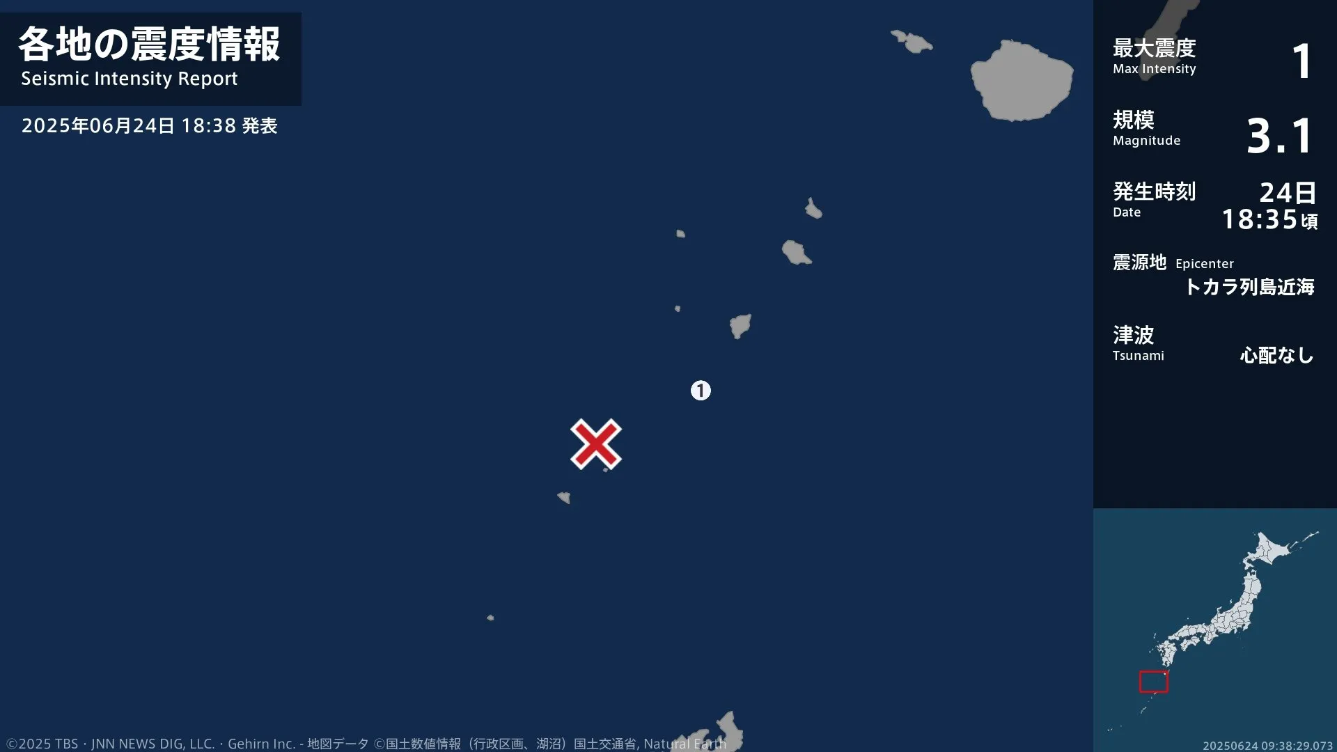 鹿児島県で最大震度1の地震　鹿児島県・鹿児島十島村