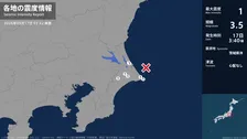 茨城県、千葉県で最大震度1の地震　茨城県・茨城鹿嶋市、神栖市、千葉県・銚子市、旭市、香取市、多古町