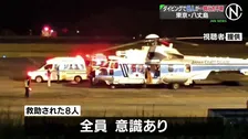 ダイビング中の8人が一時行方不明に　全員救助され意識あり　東京・八丈島沖