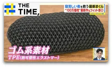 “ぷるんぷるん”や“ひんやり”でぐっすり…寝苦しい夜を救う「最新まくら」【THE TIME,】 