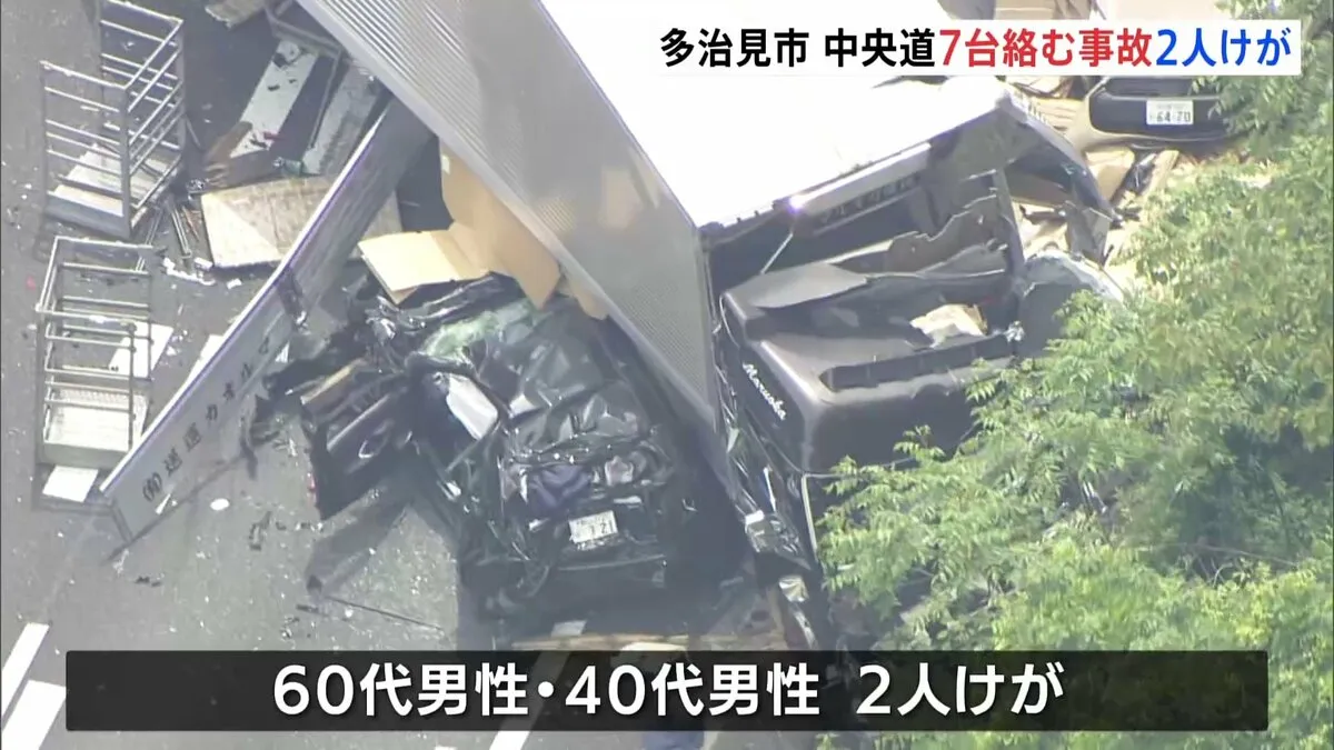 中央道で大型トラックなど車7台絡む事故、2人けが　岐阜・多治見市
