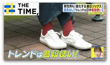 60分履くだけで足スッキリ“時短ケア”に“普段使い”まで「着圧ソックス」進化中【THE TIME,】 