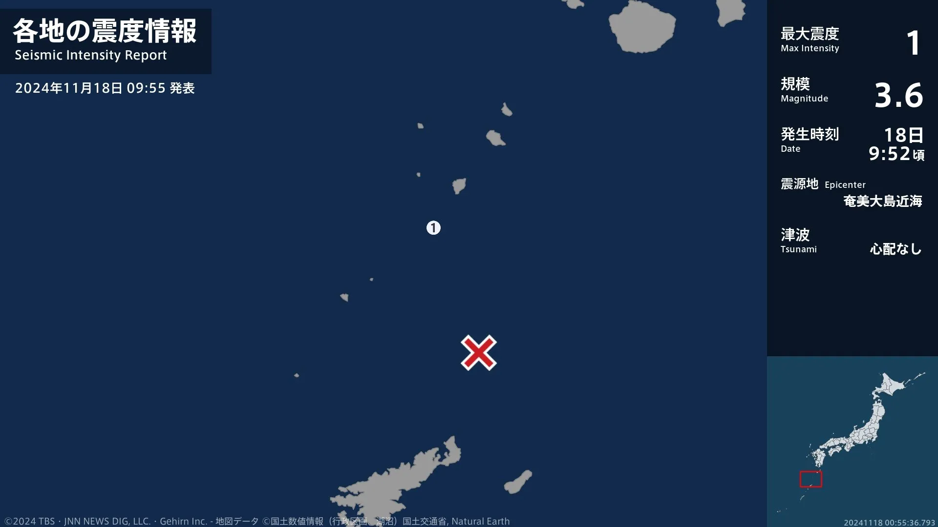 鹿児島県で最大震度1の地震　鹿児島県・鹿児島十島村