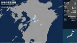 熊本県で最大震度3の地震　熊本県・熊本南区