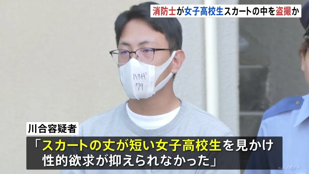 「スカートの丈が短い女子高校生を見かけ、性的欲求が」千葉・八千代市のイオンモールでスカートの中を盗撮か　千葉市消防局の消防士長の男逮捕