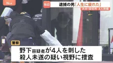 【独自】「人生に疲れた」男女4人刺傷で逮捕の男　TSUTAYA駐車場周辺で刃物　大分・佐伯市