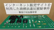 ルイ・ヴィトンの偽キーホルダー販売か　女性（55）を書類送検 「自作販売くらいは大丈夫だろうと…」 偽ブランド品200点販売で45万円得たか　警視庁