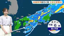東海地方・四国であす（9日）午前中にかけて線状降水帯が発生するおそれ　東海・北陸　夜からは関東・東北でも局地的に非常に激しい雨が降る見込み【予報士解説】