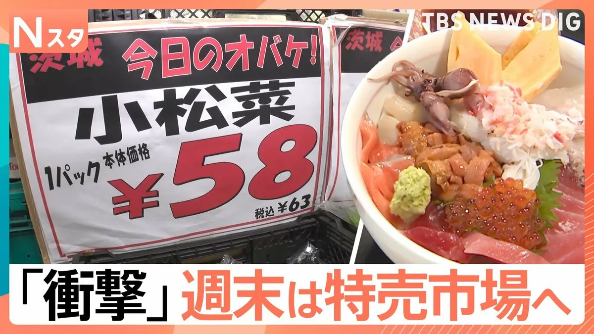 買い物は市場の週末イベントがオススメ！土曜日には普段入れないエリアで激安商品をゲット！うまい！安い！お得すぎる！