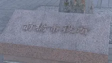 「今日も会いたいです」知人女性にSNSでメッセージ26回　前橋市役所職員（41）ストーカー規制法違反容疑で逮捕