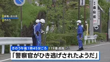 交通違反取締中の男性警察官が停止に応じなかった車に引きずられ重傷　殺人未遂などの容疑で運転手の行方追う　群馬・渋川市