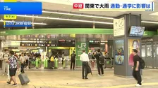【関東で線状降水帯の恐れ】東京･新宿駅前では雨が上がるも…在来線の一部は運転見合わせ 「迂回しながら出社」の声も【新宿駅前中継】