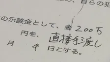 「ChatGPT」で調べた示談金の相場見せ…「俺の女に何してんだよ」美人局で現金計約200万円脅し取ったか　男3人逮捕　警視庁