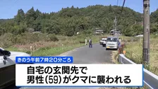 男性（59）がクマに襲われ大けが  愛知・豊田市の住宅