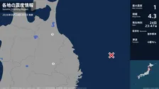 青森県、岩手県で最大震度1の地震　青森県・五戸町、岩手県・盛岡市