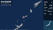 鹿児島県で最大震度1の地震　鹿児島県・伊仙町、知名町