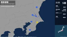 千葉県で最大震度5弱の強い地震