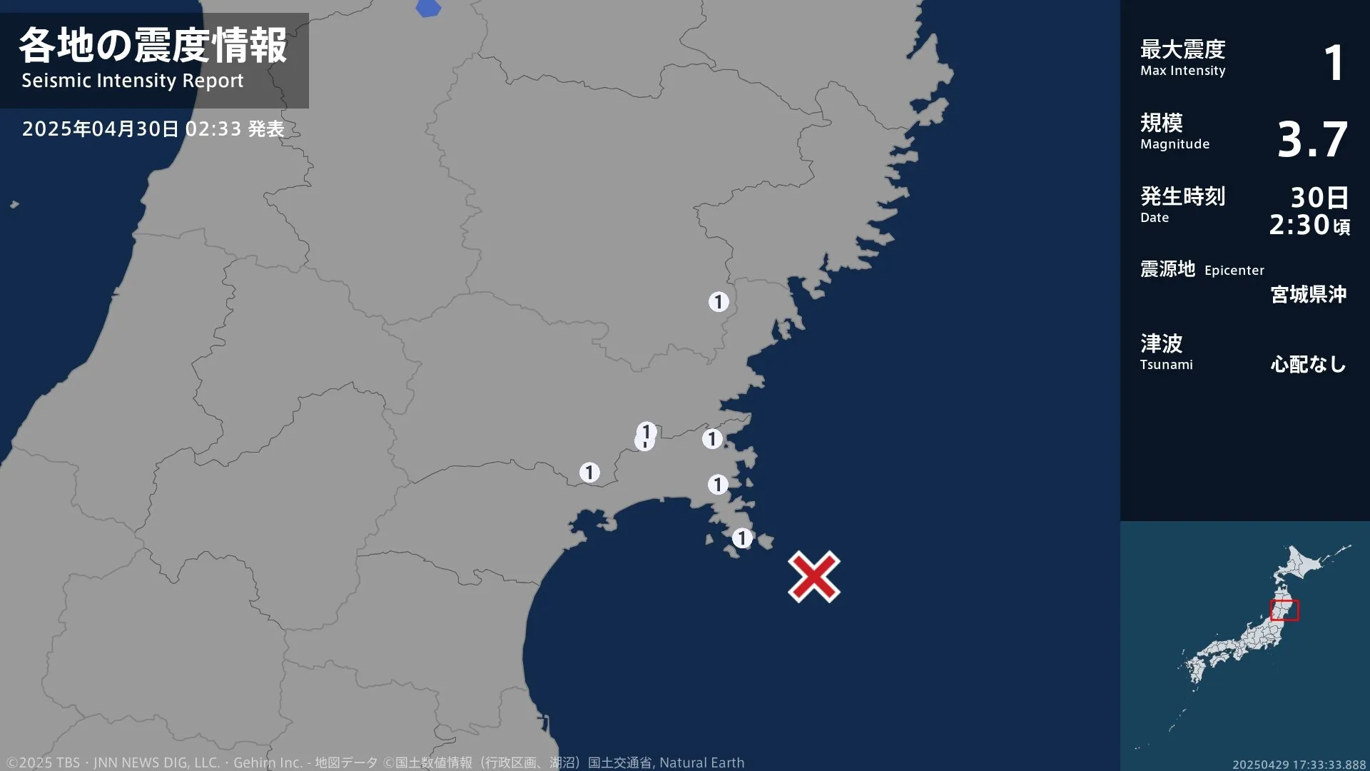岩手県、宮城県で最大震度1の地震　岩手県・一関市、宮城県・登米市、大崎市、石巻市、女川町