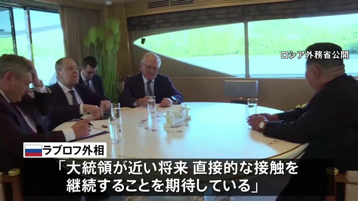 ロシア外相 金正恩総書記と会談、プーチン大統領が首脳会談を期待と伝える 