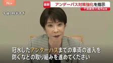 高市総理 千葉豪雨を受け“アンダーパス対策強化”を指示 「車両の進入を防ぐなどの取り組みを」 関係閣僚会議