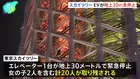 【速報】東京スカイツリーのエレベーター1台が緊急停止 地上30メートル付近で子ども含む20人が取り残される 現時点でけが人や体調不良者はなし 警視庁など