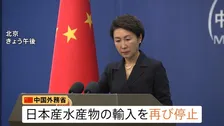 中国“水産物の輸入停止”の理由は「日本側が約束した資料を提供していない」と主張　上海市内の日本料理店からは困惑の声