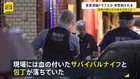 西東京市で家賃保証会社の男性社員が刺され重傷 無職の66歳男を殺人未遂の疑いで現行犯逮捕　男は家賃を滞納、退去促すため訪問しトラブルか