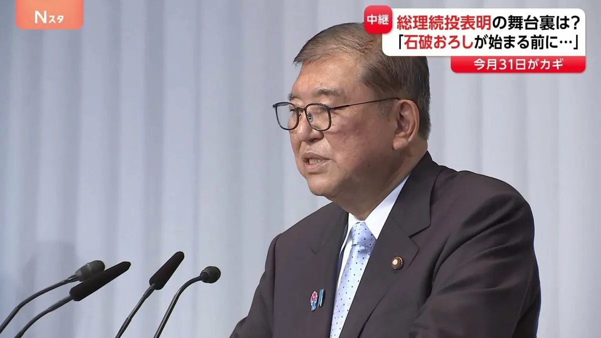 「こうなったら政局だ」総理周辺　「石破おろし」は今後本格化するのか？ “ポスト石破”の有力議員は？