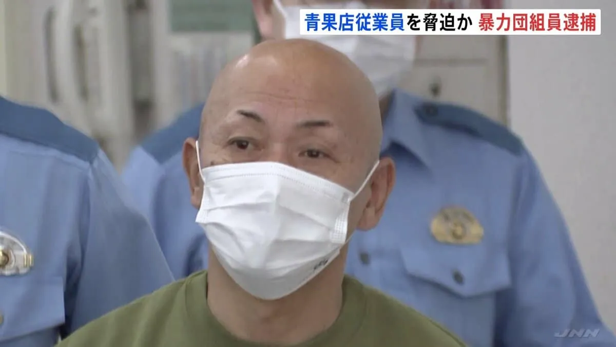 「シャッターの開け閉めがうるさい」「撃ち殺すぞ」青果店の従業員を脅迫した疑いで暴力団組員を逮捕　容疑を否認　警視庁