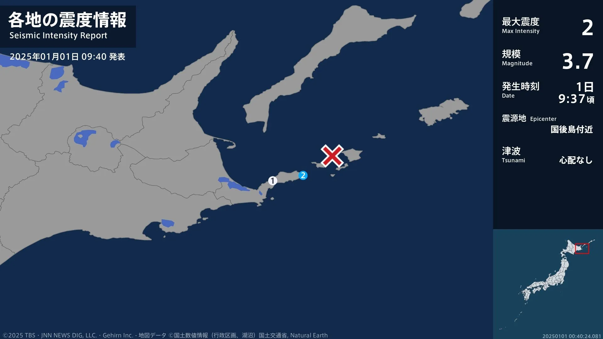 北海道で最大震度2の地震　北海道・根室市