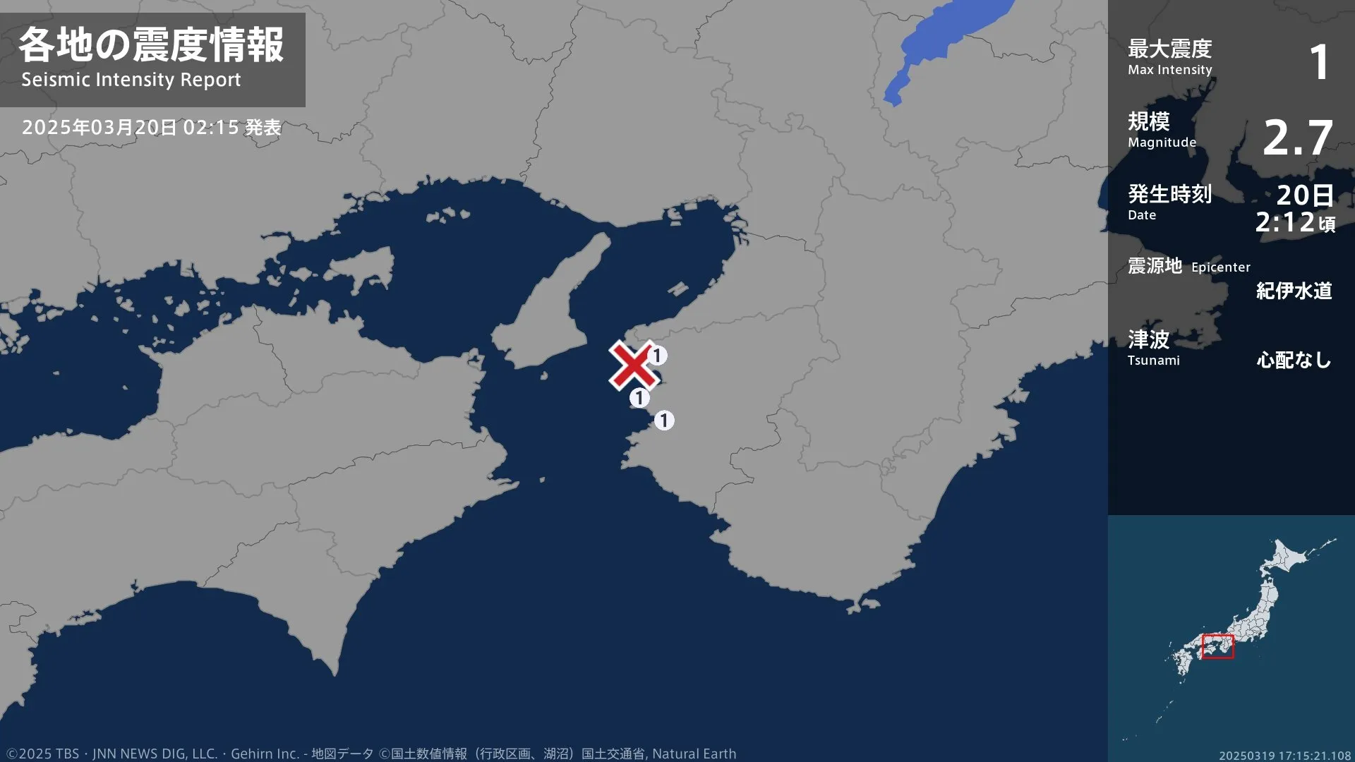 和歌山県で最大震度1の地震　和歌山県・和歌山市、有田市、湯浅町