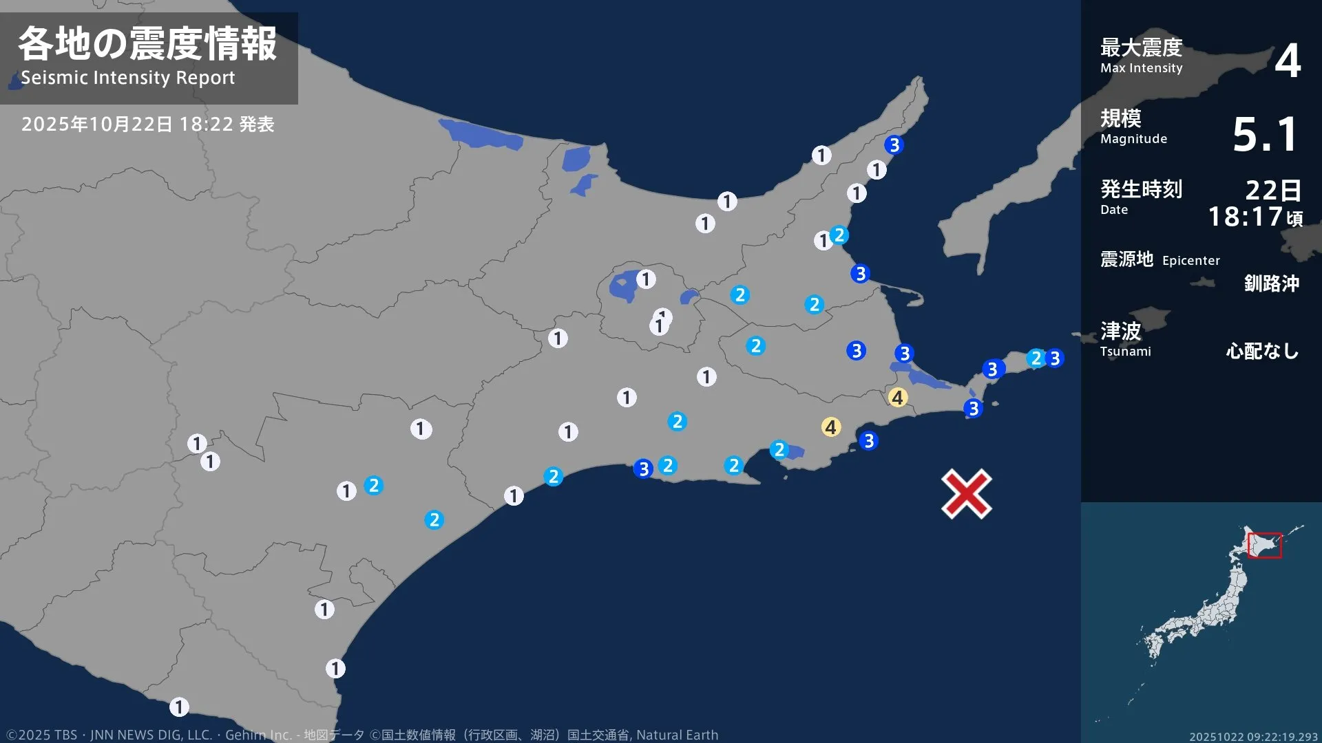 北海道で最大震度4のやや強い地震　北海道・浜中町、根室市