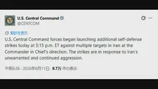 【速報】アメリカ中央軍 追加の“自衛攻撃”を開始と発表