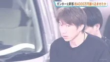 億単位の不正か 大手ゲーム会社「ガンホー」元幹部の男を背任容疑で逮捕 自らに架空業務を発注し自分名義の口座に送金か 警視庁丸の内署