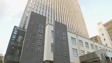 川崎市の障害児向け支援施設の運営会社が給付金約3億9000万円を不正受給か　市が詐欺の疑いで刑事告訴の方針