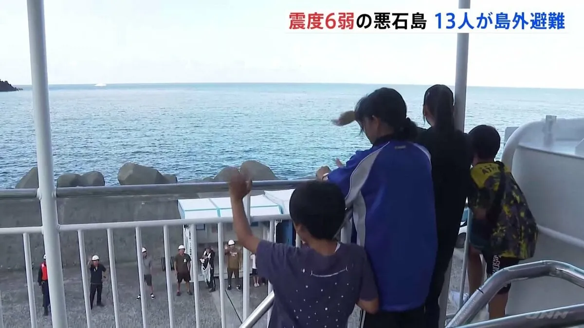 震度6弱の悪石島から13人が避難　0～80歳までの7人や小中学生6人が鹿児島市へ　トカラ列島近海震源の地震は1160回超に