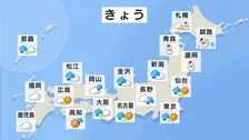 今日の天気　きょう～あすは北陸・北日本で大荒れ　交通機関が大きく乱れるおそれ　北海道は太平洋側やオホーツク海側でもドカ雪・猛ふぶきに警戒