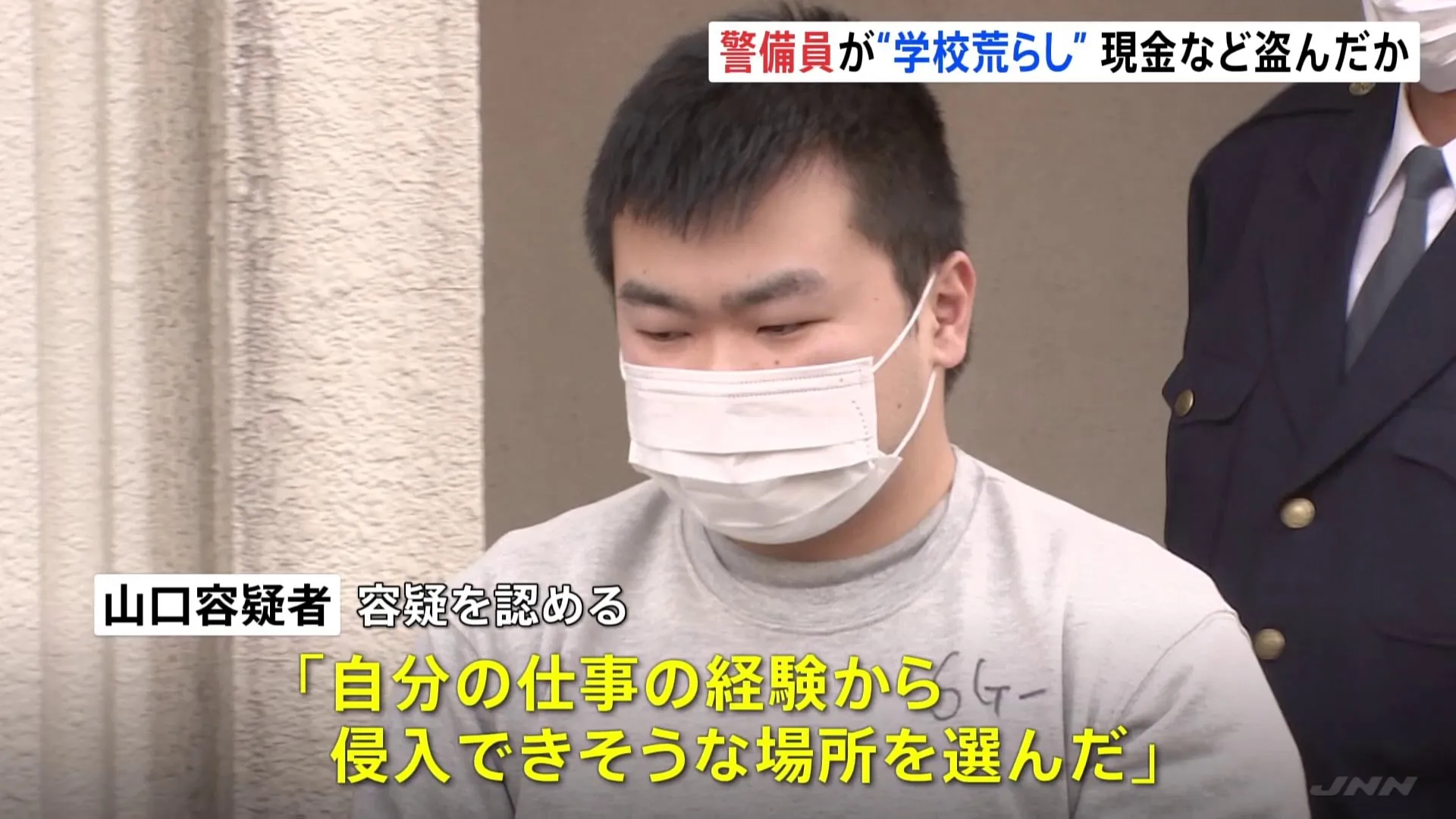 「自分の仕事の経験から侵入できるであろう場所を選定した」東京・世田谷区にある私立の中高一貫校で学校荒らしか　警備員の男を逮捕　警視庁