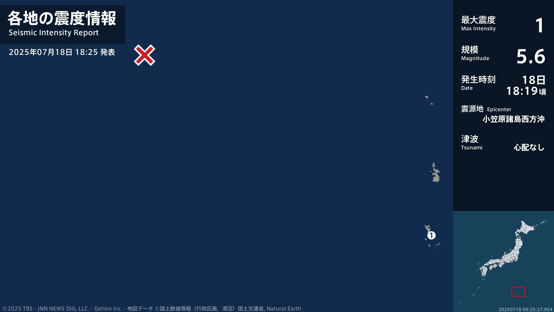 東京都で最大震度1の地震　東京都・小笠原村