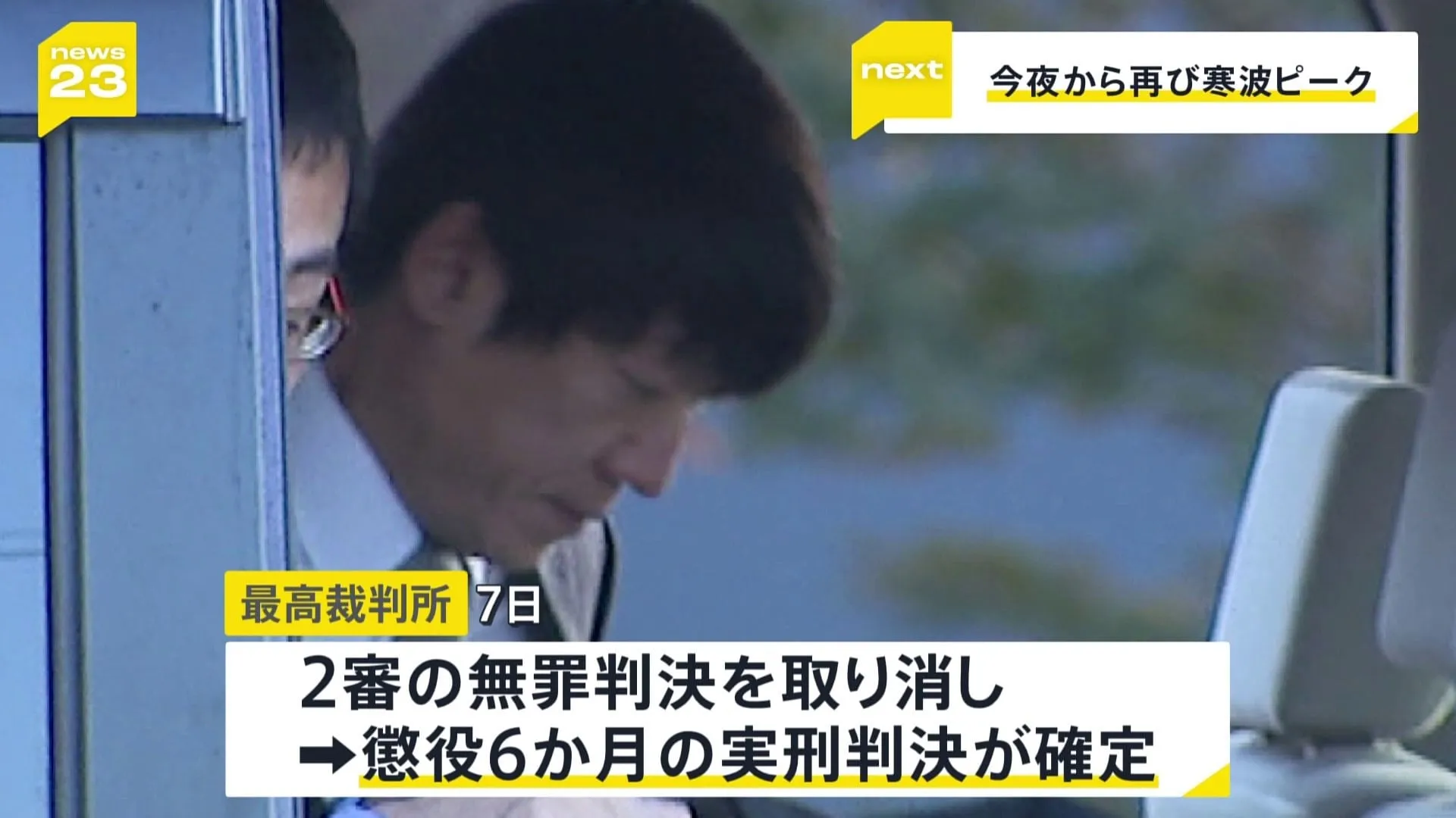 「判決聞いた瞬間、涙が溢れました」（母親） 男子中学生死亡事故「ひき逃げ」認定　当初「わき見運転」として処理