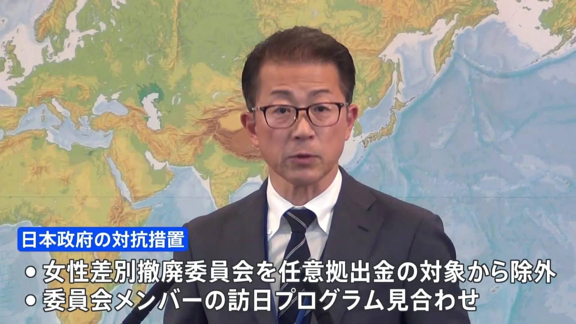 皇室典範改正の国連勧告に異例の対抗措置　外務省、拠出金使途対象からの除外など通達