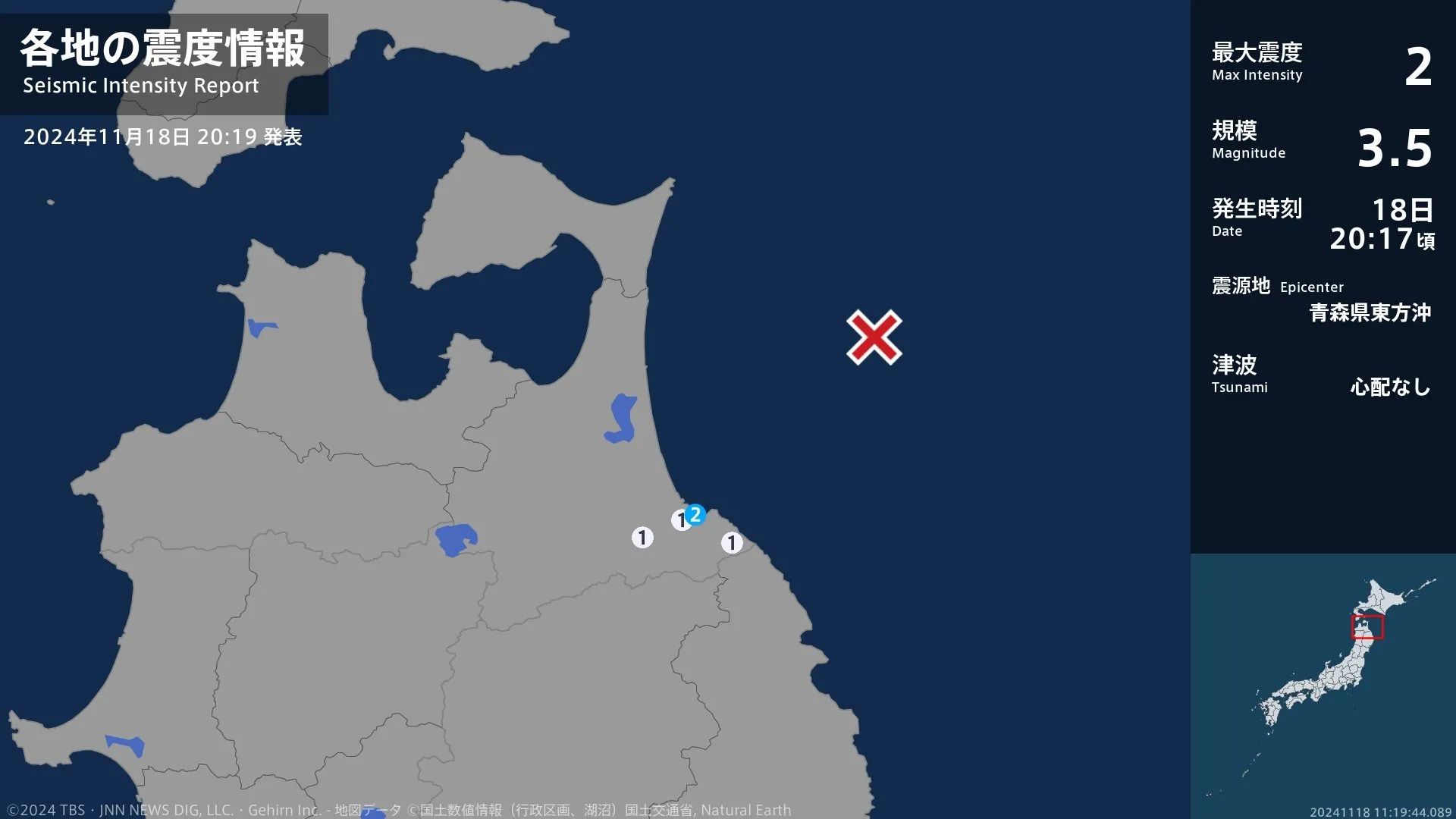 青森県で最大震度2の地震　青森県・八戸市