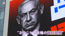 イスラエル総選挙 ネタニヤフ政権「ハマス奇襲の責任」が最大争点に 息子失った母親も野党から立候補…“変化”訴え政権交代迫る